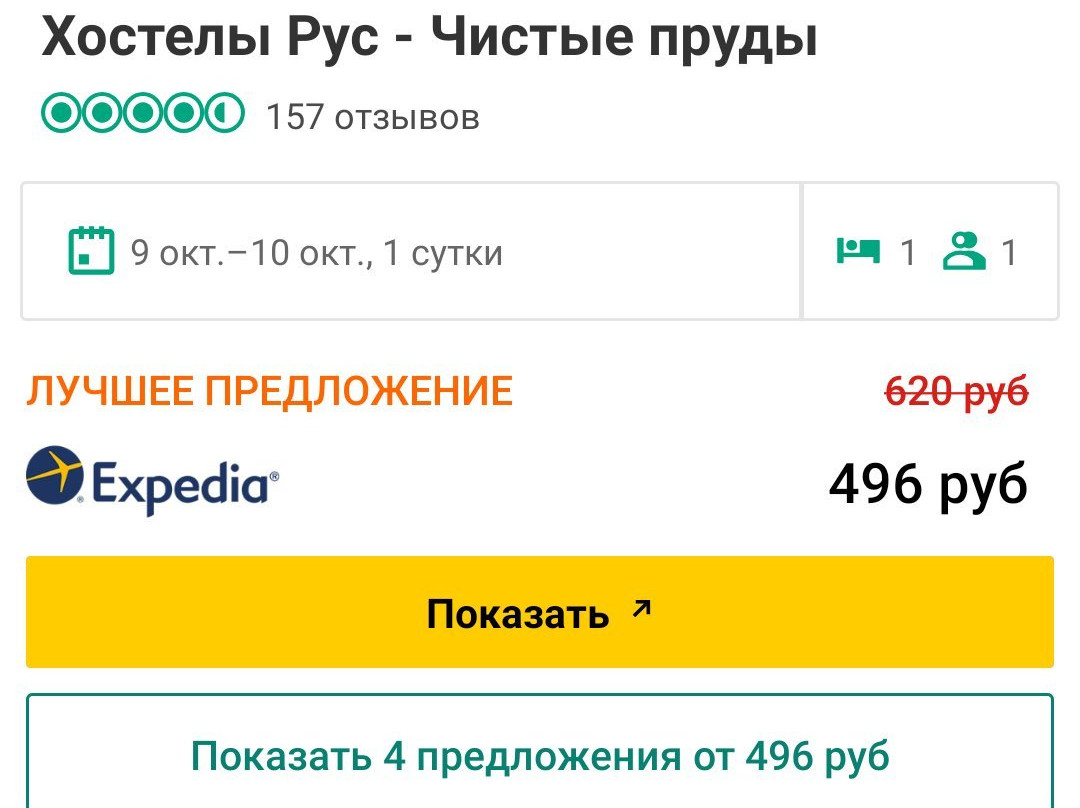 RUS 青年旅舍 - 克里斯特耶普鲁迪主图
