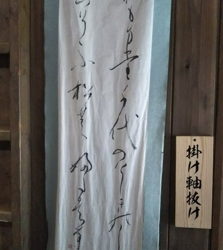 Akame Visitor Center景点图片