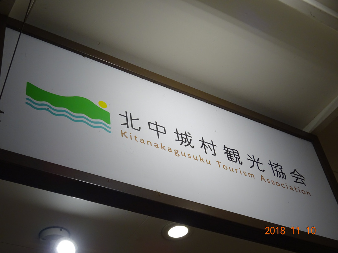 Kitanakagusuku Tourism Association景点图片