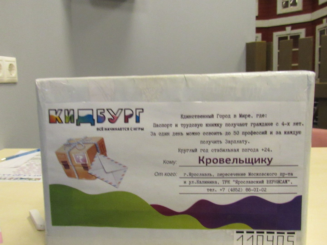 Kidburg-雅罗斯拉夫必去景点