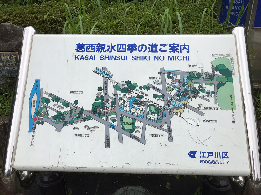 Kasai Shinsui Shiki no Michi景点图片