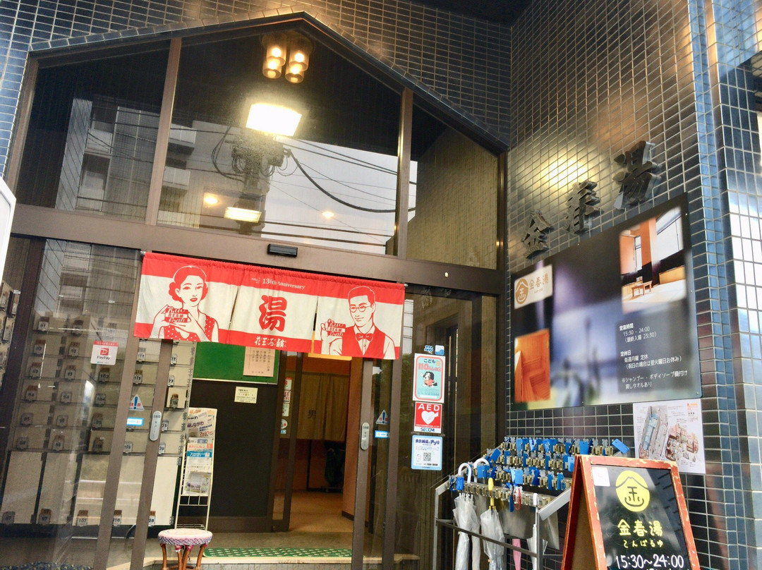 Kom-pal-Osaki必去景点