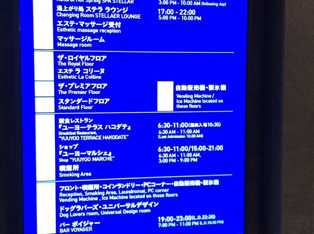 函馆世纪滨海酒店主图