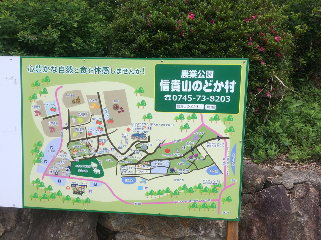Shigisan Nodokamura景点图片