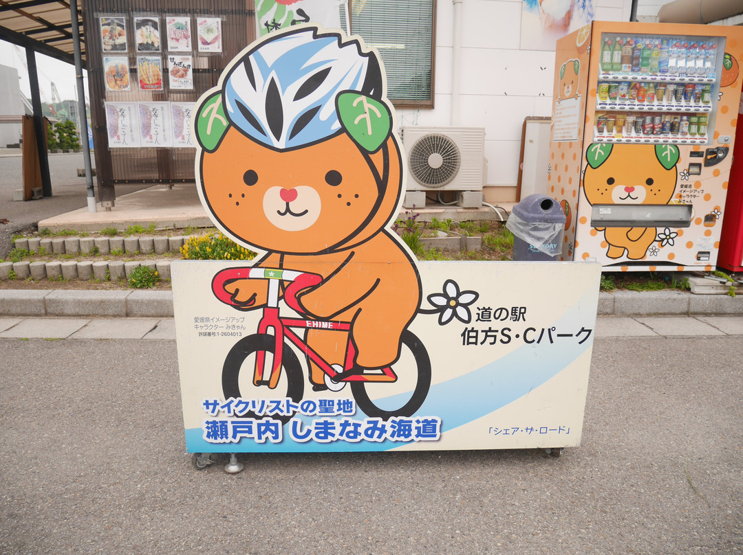 Michi-no-Eki Hakata SC Park-今治市必去景点