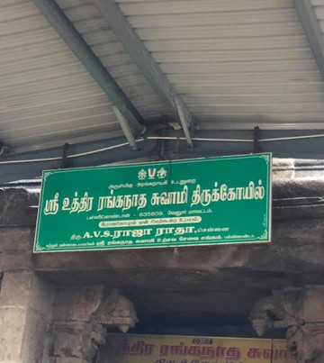 Lord Uthra Ranganathar Swamy temple-Vellore District必去景点