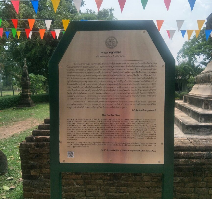 Phra That Kong Khao Noi景点图片