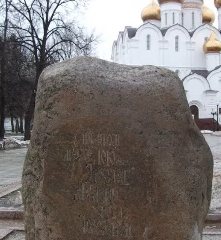 Memorial Sign At The Place of Yaroslavl Foundation景点图片