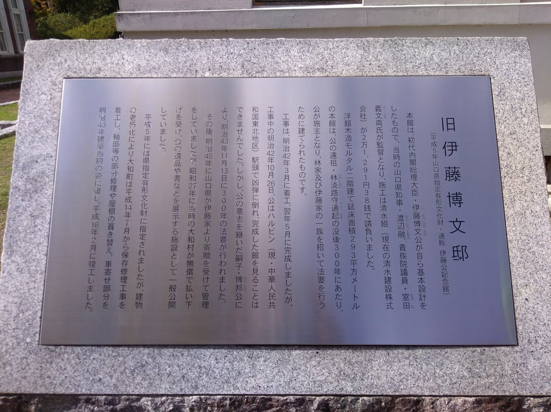 Ko Ito Memorial Park-光市必去景点