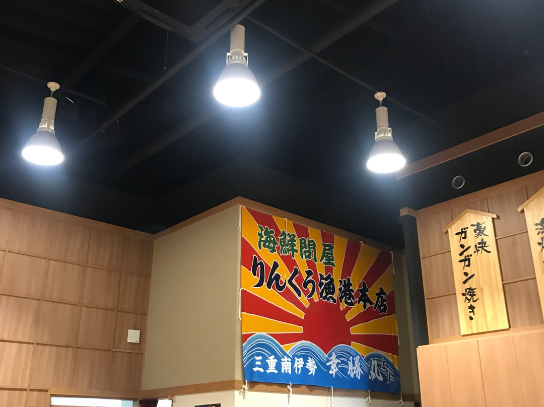 りんくう漁港 本店