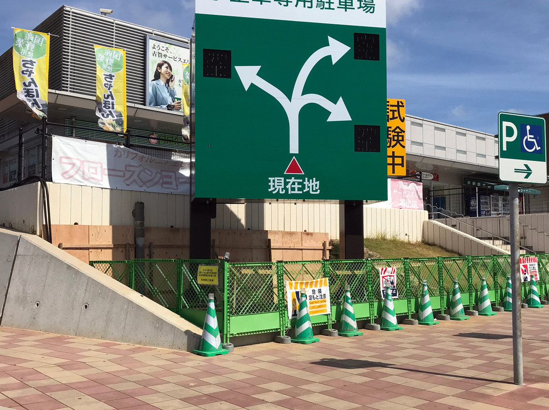 Koga Service Area Upline-古贺市必去景点