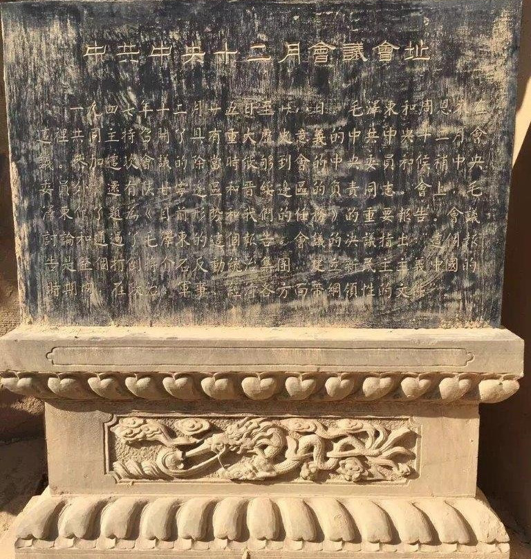 杨家沟革命纪念馆景点图片