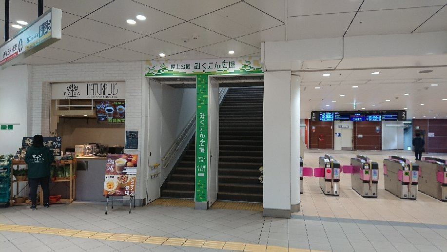Mikunin Hiroba-坂井市必去景点