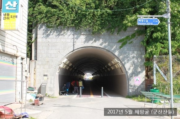 Haemang-Gul-群山市必去景点