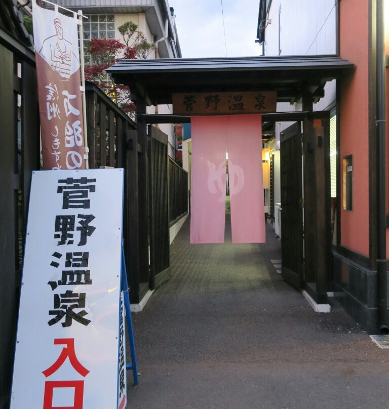 Sugeno Onsen-下诹访町必去景点