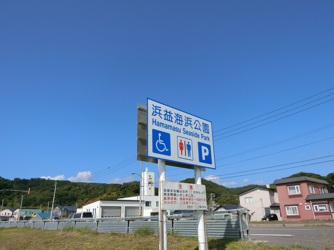 Kawashimo Kaihin Park-石狩市必去景点