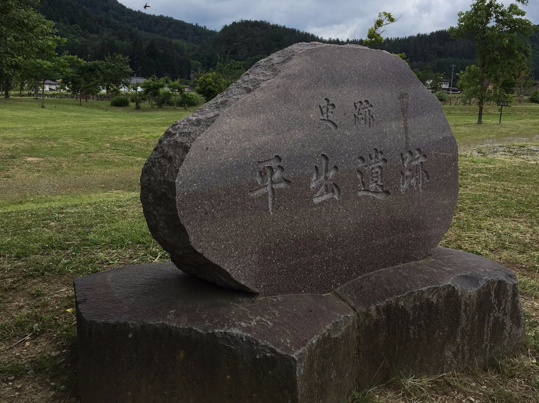 Hiraide Iseki-盐尻市必去景点