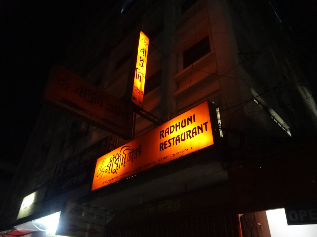 Sonargaon餐馆和美食-Radhuni Restaurant