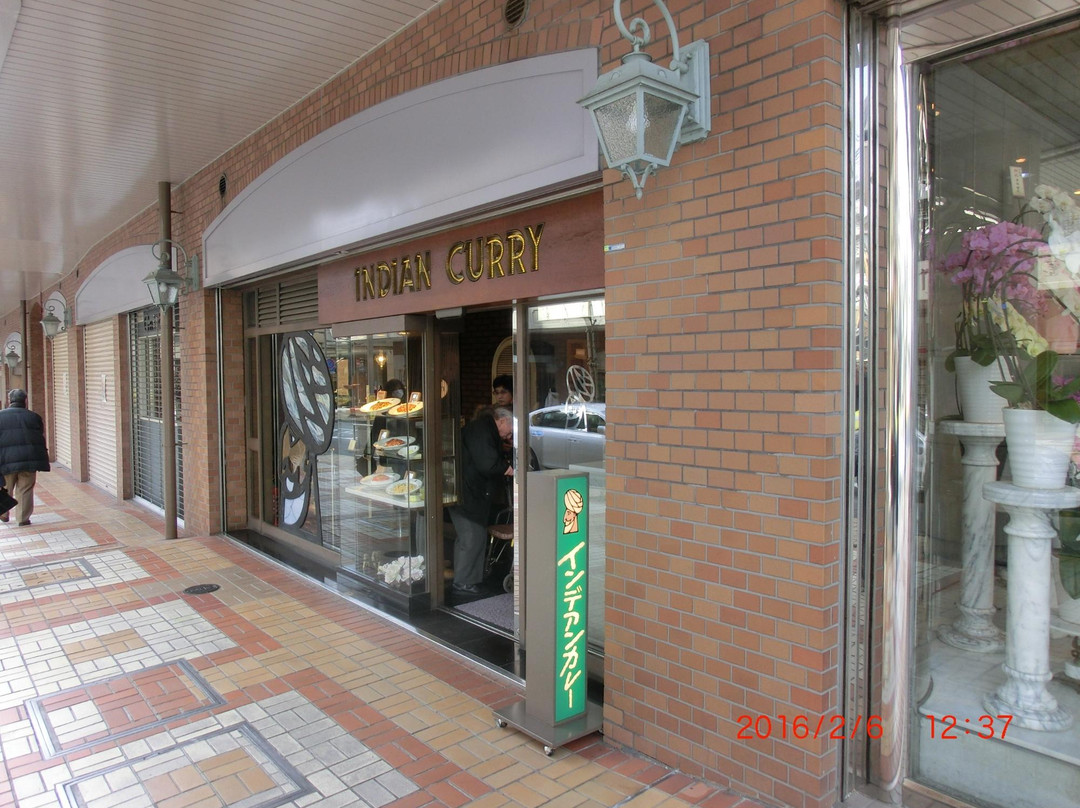 インデアンカレー 芦屋店
