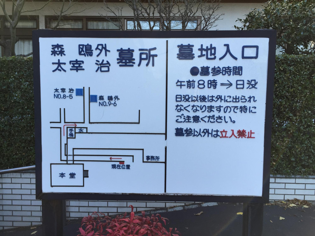 Dazai Osamu Tomb-三鹰市必去景点