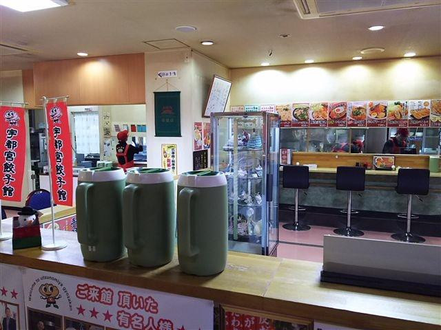 宇都宮餃子館 西那須野店