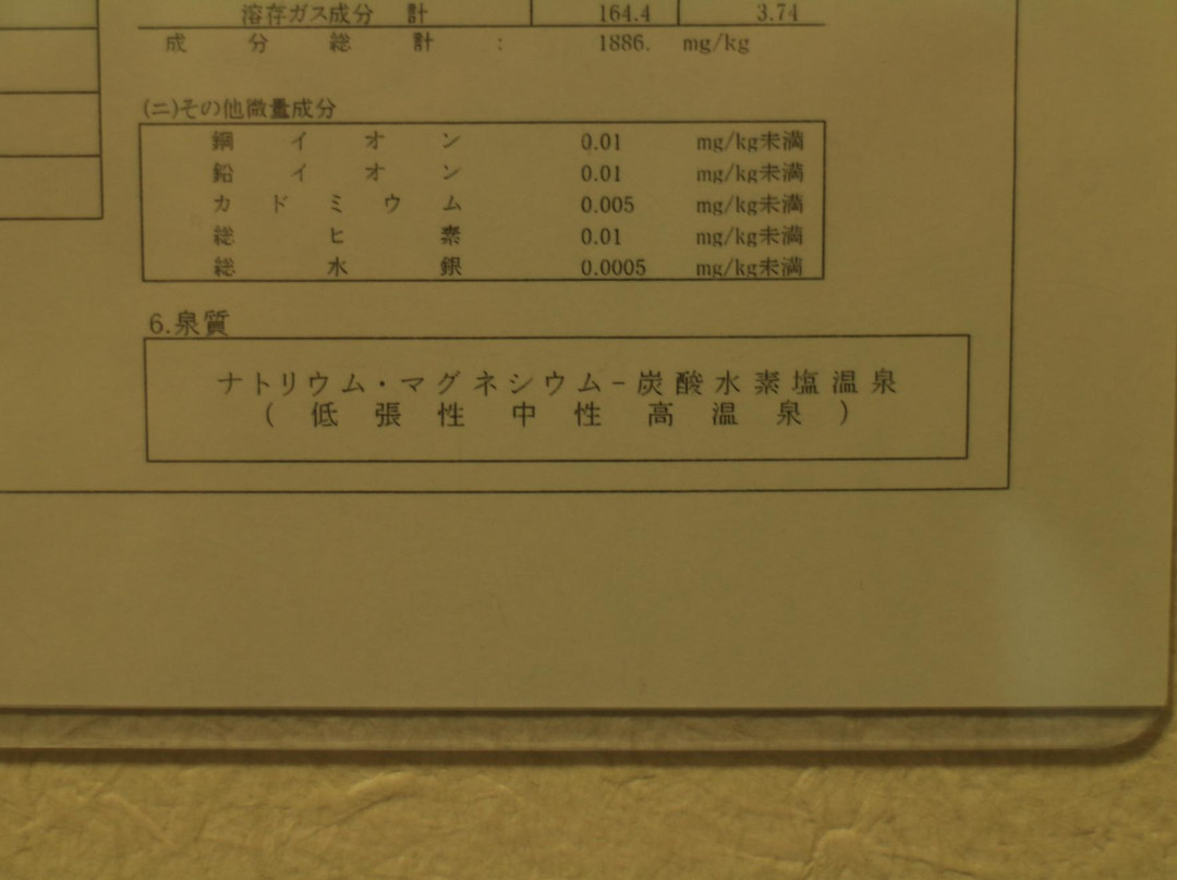 Kareigawa no Yu-雾岛市必去景点