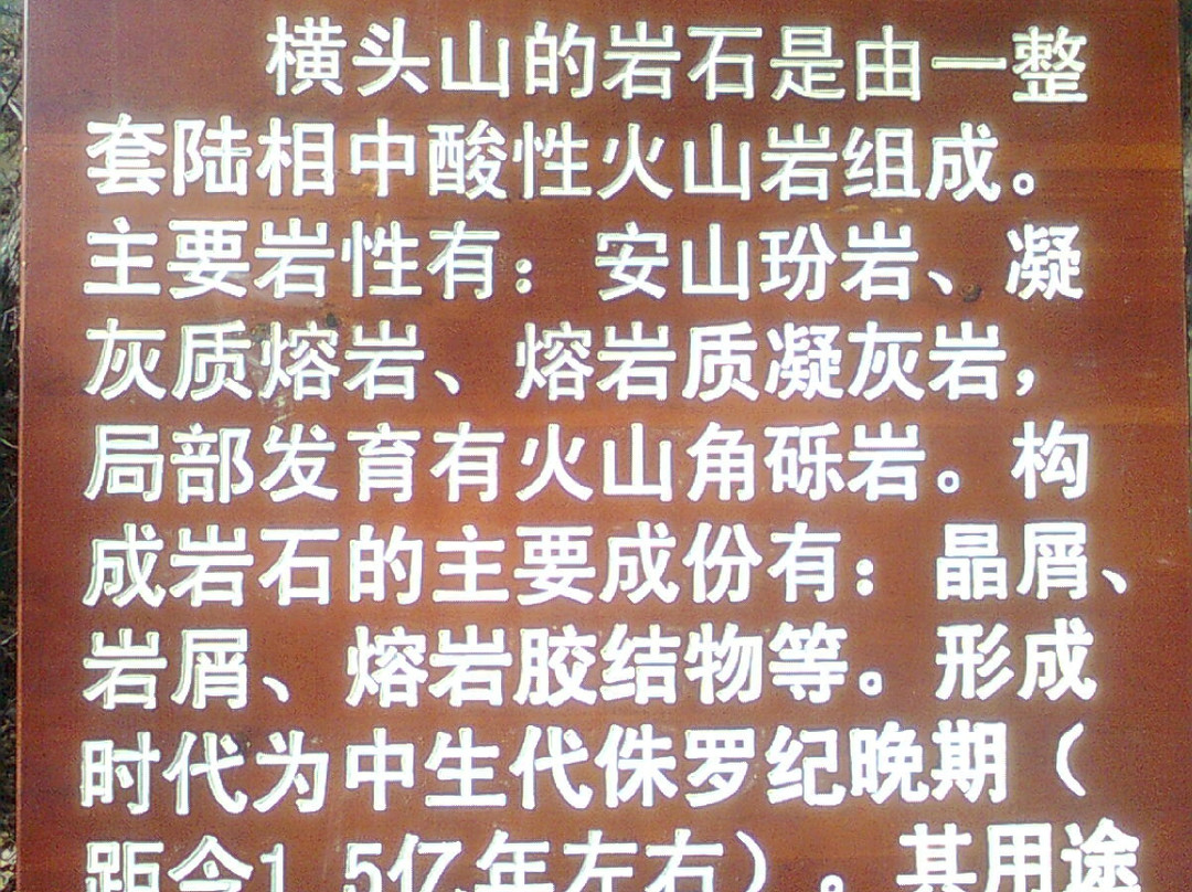 横头山-哈尔滨市必去景点