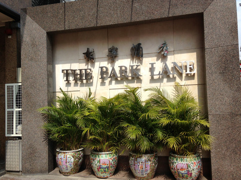 香港柏宁酒店, 傲途格精选主图