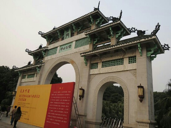 中山公园景点图片