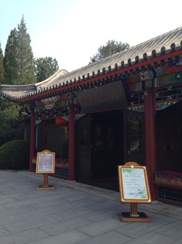 北京市卧佛山庄主图