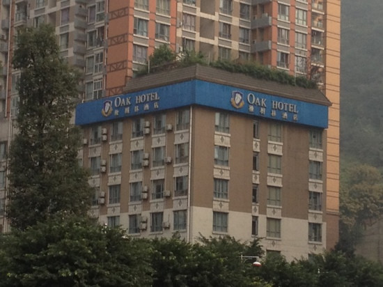 橡树林酒店(金沙天街沙坪坝高铁站店)主图