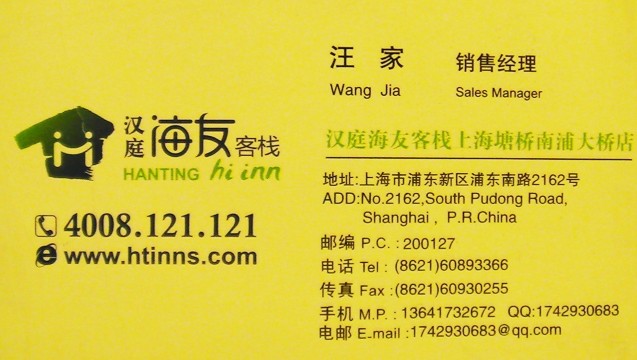 又庭酒店(上海世博园塘桥地铁站店）-浴室