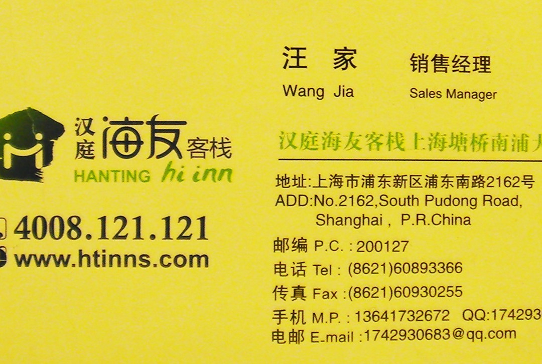 又庭酒店(上海世博园塘桥地铁站店）主图