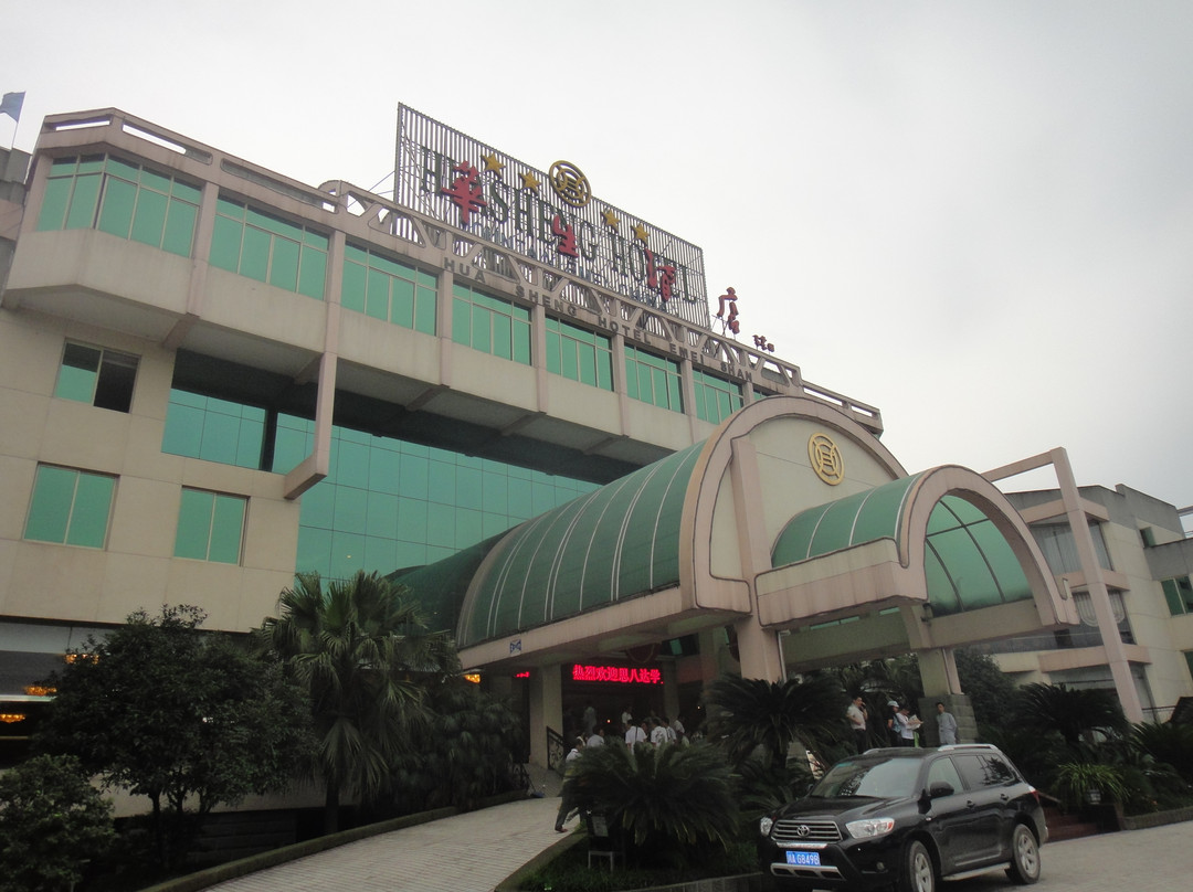 华生酒店主图