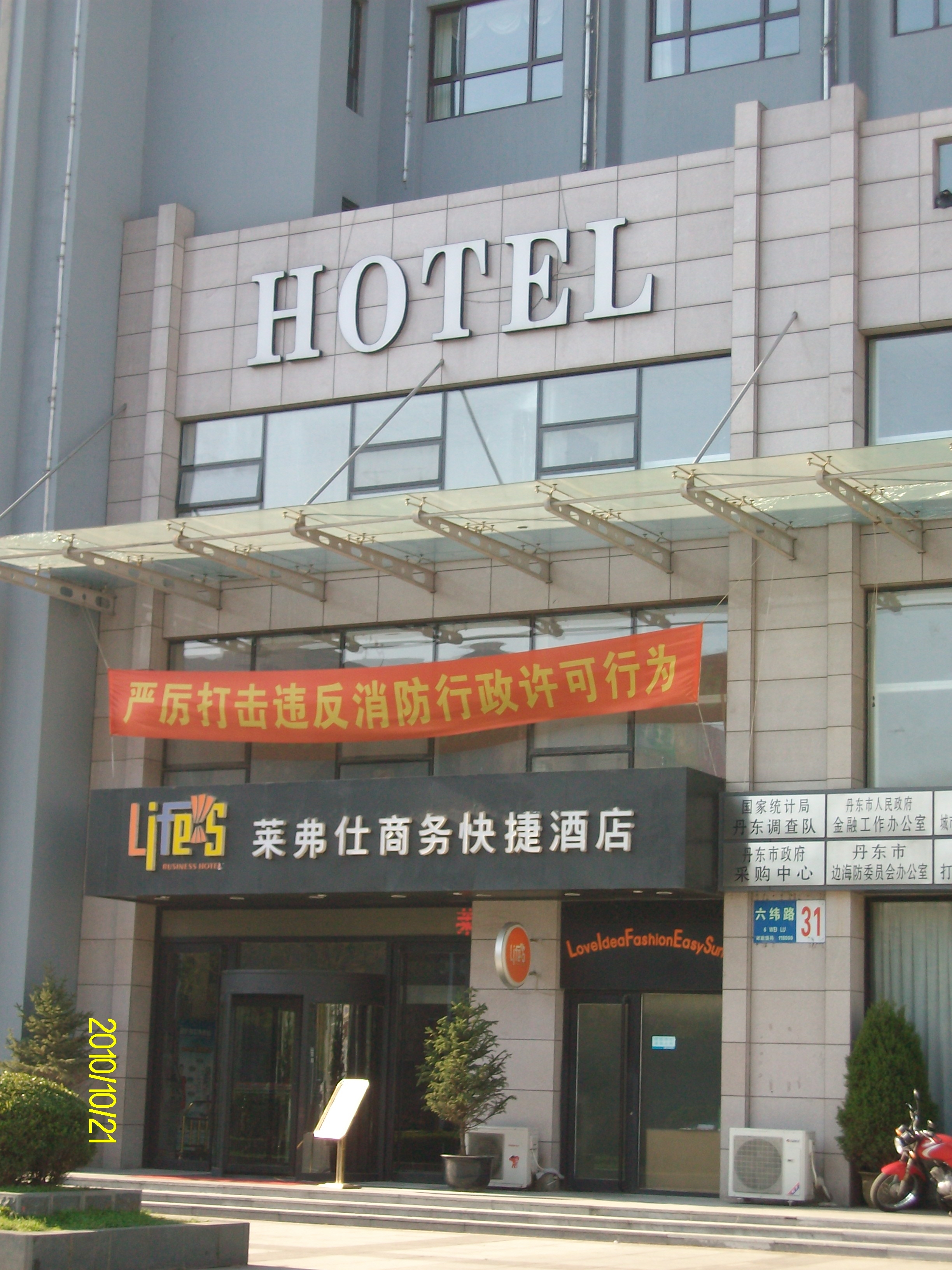 莱弗仕商务快捷酒店-客卧