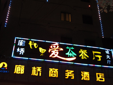 如家酒店·neo(长沙岳麓山橘子洲店)主图