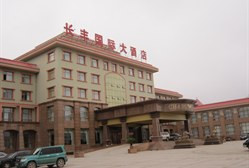 长丰国际酒店主图