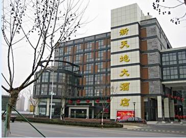 平湖星程酒店新天地店主图