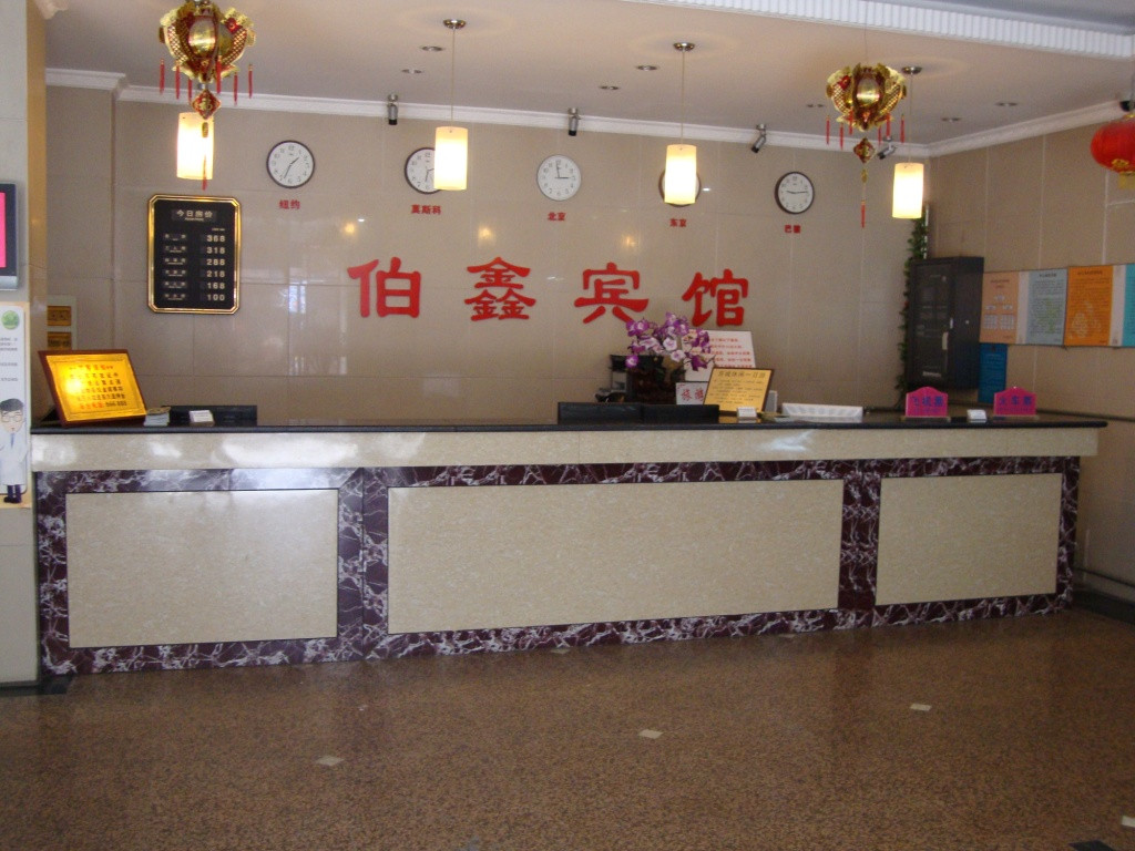 伯鑫宾馆北京护国寺街店主图