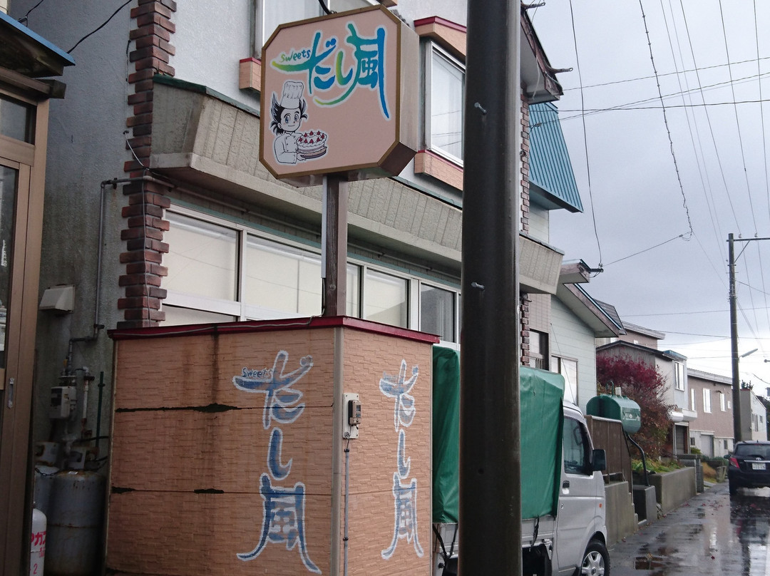 お菓子の店 だし風