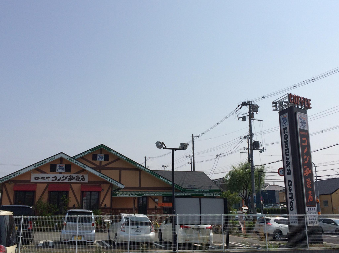 コメダ珈琲店 金剛東店