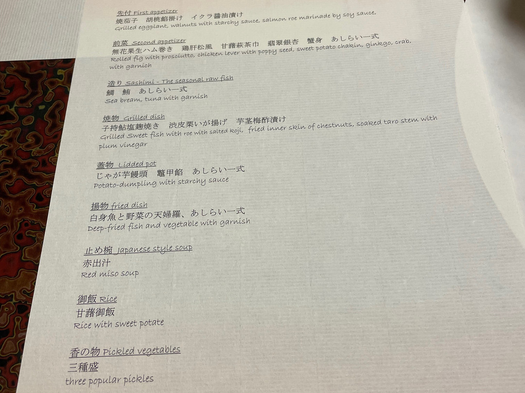 古都之宿 武藏野旅馆主图