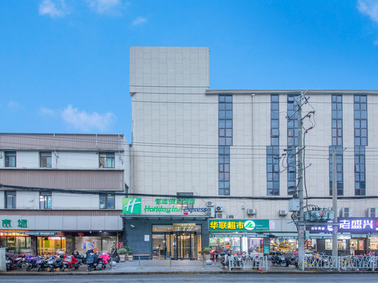 上海古北智选假日酒店主图