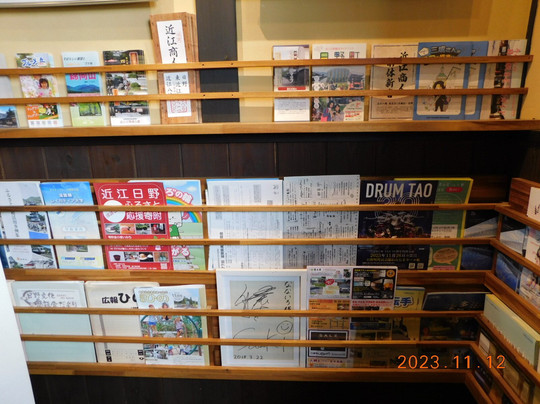 Tourist Information Center Nanairo-日野町必去景点