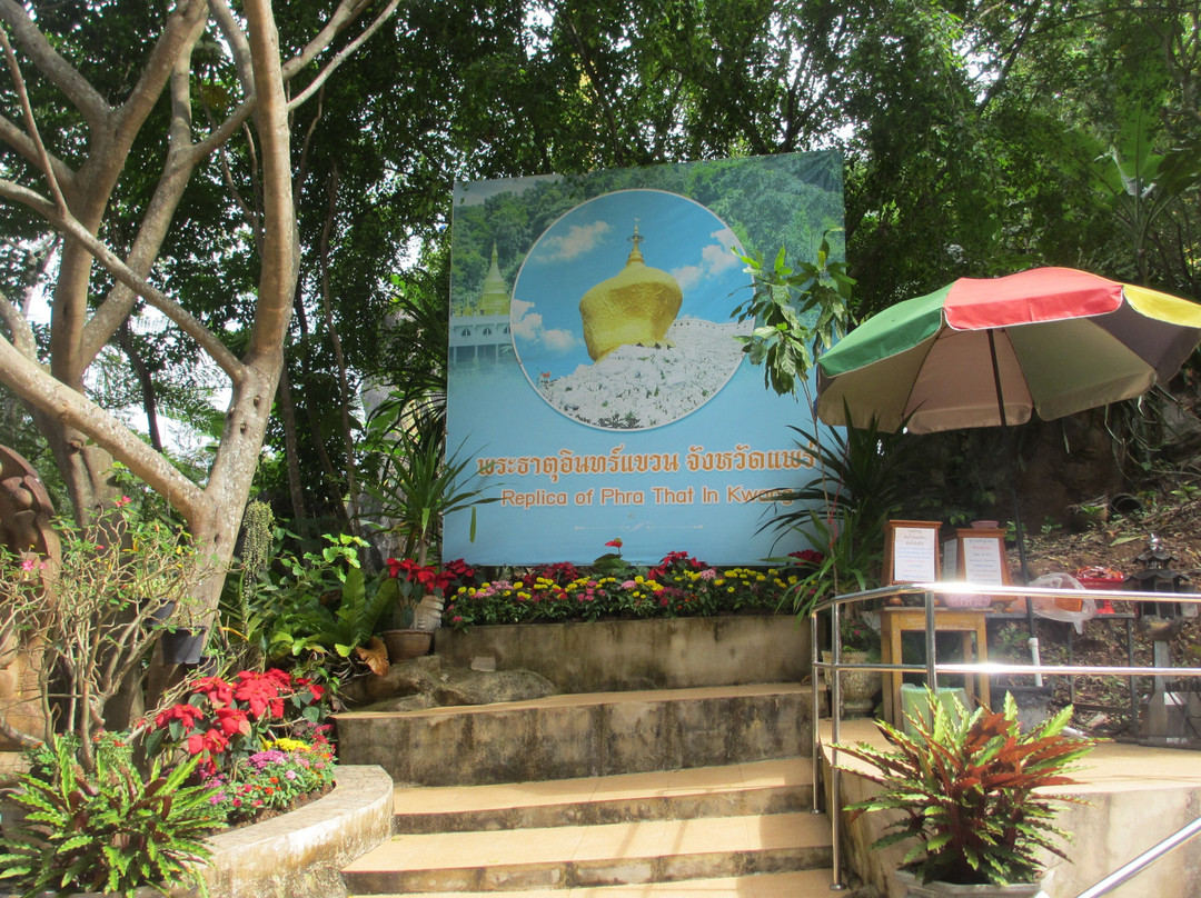 Phra That In Kwaen-南奔府必去景点