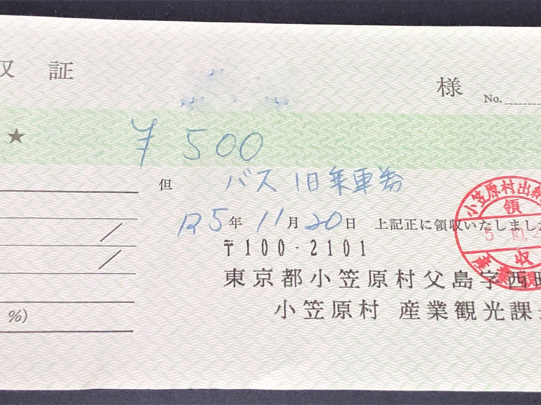 Ogasawaramura Bus-小笠原村必去景点