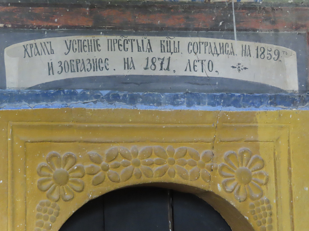 Sukovo Monastery景点图片