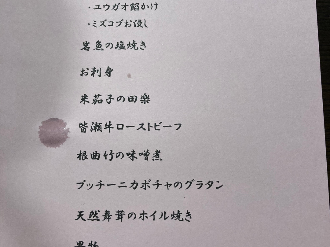 Abe Ryokan主图