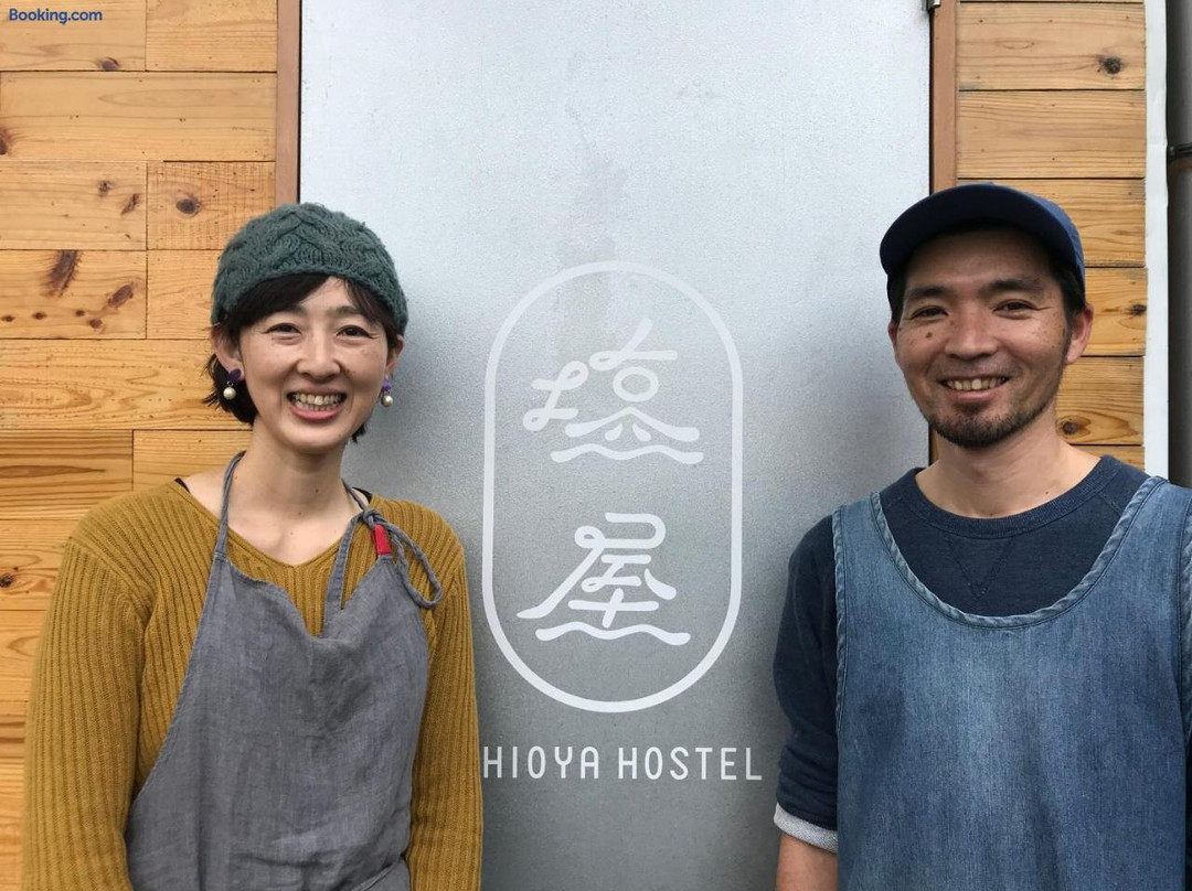 盐屋民宿 阿久根