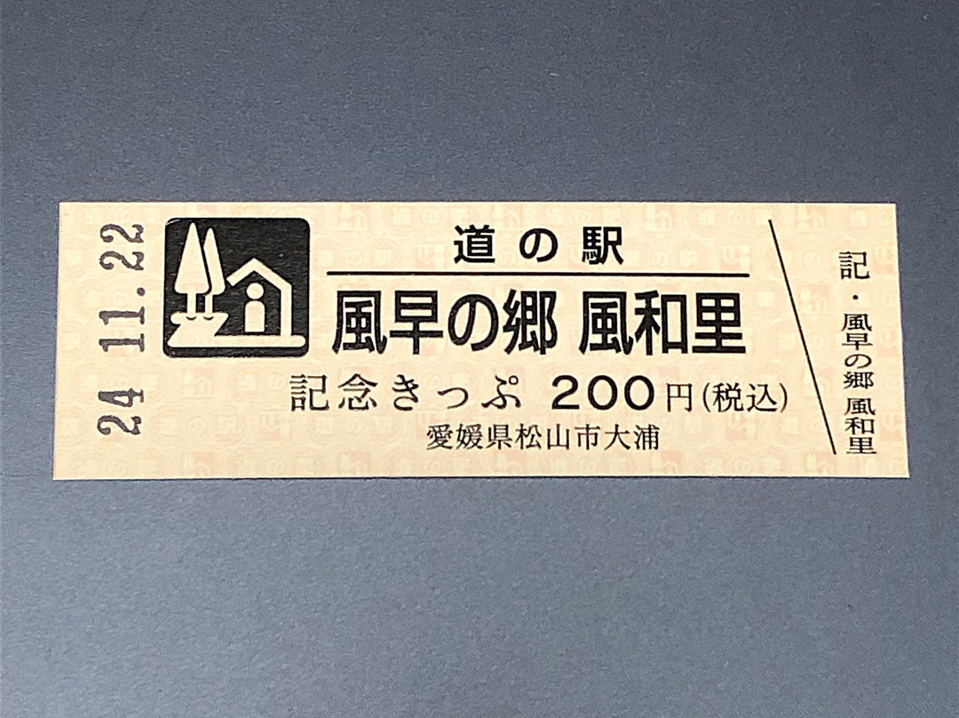 Kazahayanosato Fuwari Roadside Station-松山市必去景点